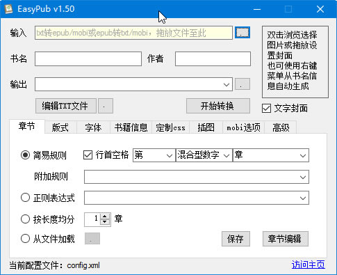 EasyPubءEasyPub v1.5 ɫ