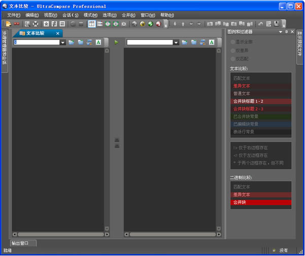 UltraCompareءUltraCompareر v21.10.0.10 ɫѰ