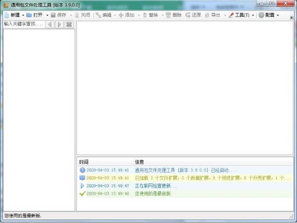 ͨðļءͨðļ v3.9.1.0 ٷ汾