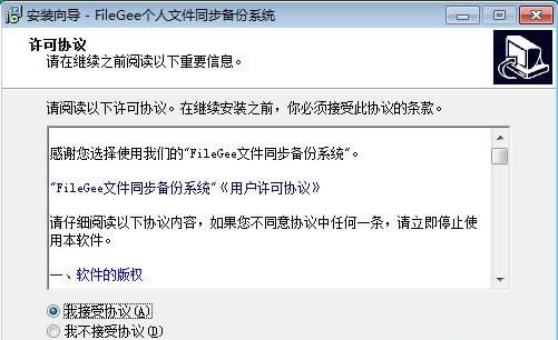 FileGeeҵر氲װ