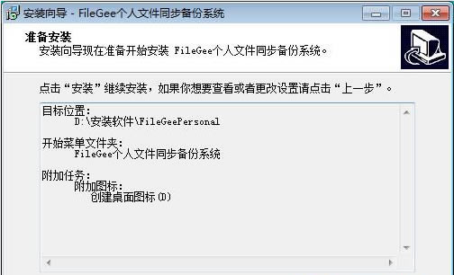 FileGeeҵر氲װ