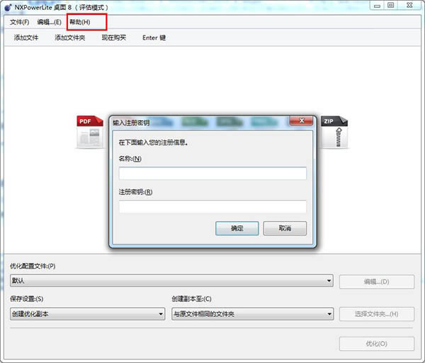 NXPowerLiteرءNXPowerLiteѰ v8.0.2 İ