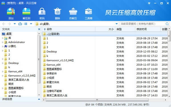 ѹѹ v2.0 ٷ汾