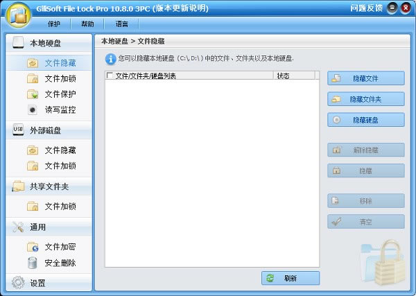 GiliSoft File Lock Proرءݼ(GiliSoft File Lock Pro) v11.5.0 Ѱ