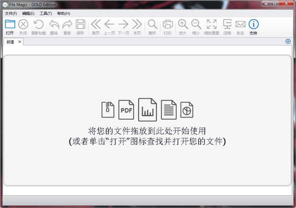 File MagicرءFile Magic(ȫʽ) v1.9.8.19 Ѱ