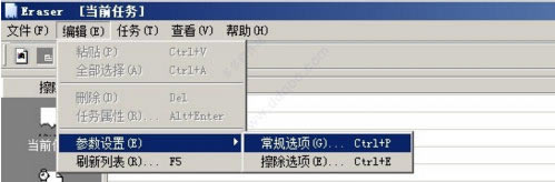 EraserءEraserļ v6.2.0.2986 ɫ-վ