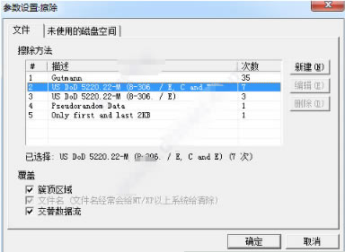 EraserءEraserļ v6.2.0.2986 ɫ-վ