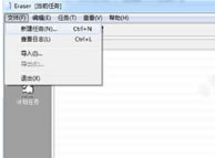 EraserءEraserļ v6.2.0.2986 ɫ-վ