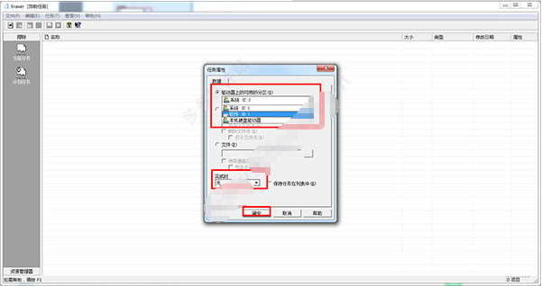 EraserءEraserļ v6.2.0.2986 ɫ-վ