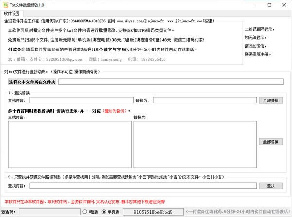 TXTļ޸ĹءTXTļ޸ v1.0 ٷ汾