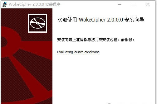 WokeCipherرءWokeCipher(ĵܹ) v2.0 ٷ汾