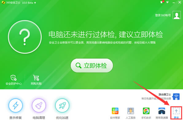 360ļָء360ļָѰ v2020 ٷ汾
