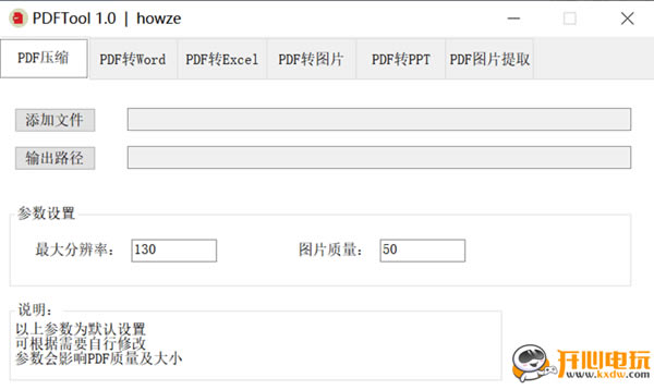 PDFļءPDFļ v1.0 ɫѰ