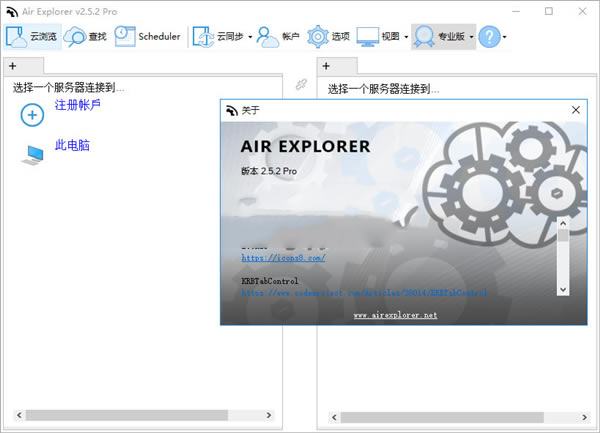 AirExplorerɫءAirExplorer ProЯ v2.7.0 ر