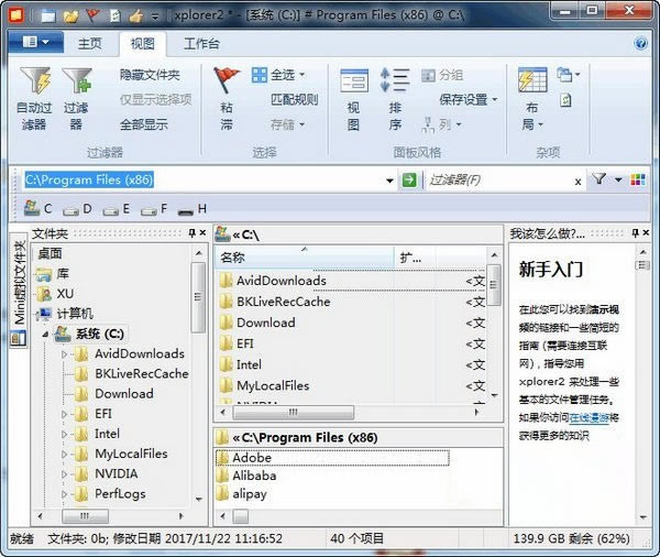 Xplorer2 UltimateرءXplorer2 Ultimate v4.3.0.2 Ѱ
