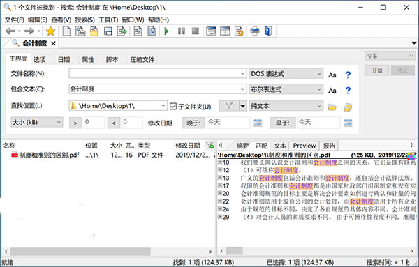 FileLocator Proͼ
