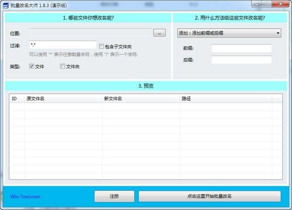 WinToolʦءWinToolʦ v1.8.11 ٷ汾