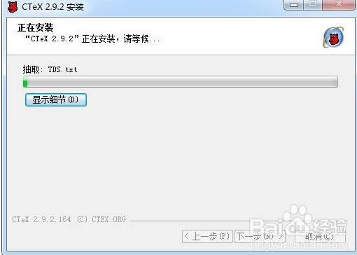 CTeXİءCTeXƼŰϵͳ v2.9.2.164 ٷİ-վ