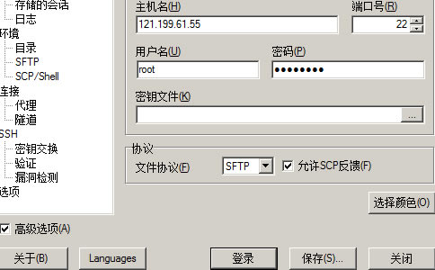 WinSCPİʹ˵1