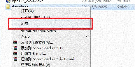 【文件夾加密超級(jí)大師免費(fèi)版下載】文件夾加密超級(jí)大師完美特別版 v2019 免費(fèi)版(含激活碼)-本站