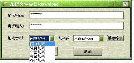 【文件夾加密超級(jí)大師免費(fèi)版下載】文件夾加密超級(jí)大師完美特別版 v2019 免費(fèi)版(含激活碼)-本站