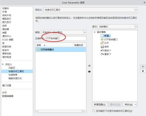 Creo5.0رôɾɰ汾
