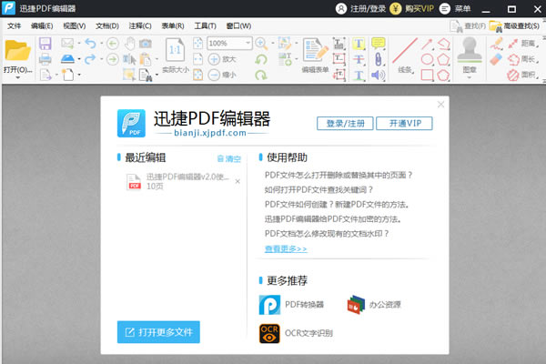 ѸPDF༭Ѱͼ