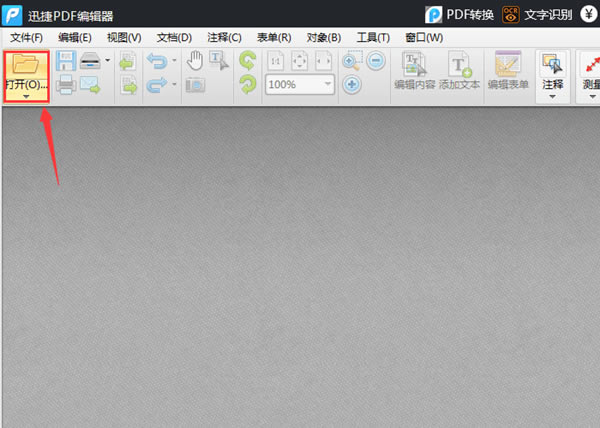 ѸPDF༭޸ֲ1ͼ
