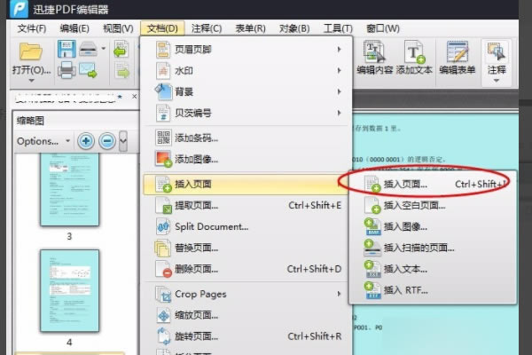 ѸPDF༭ϲPDF2ͼ