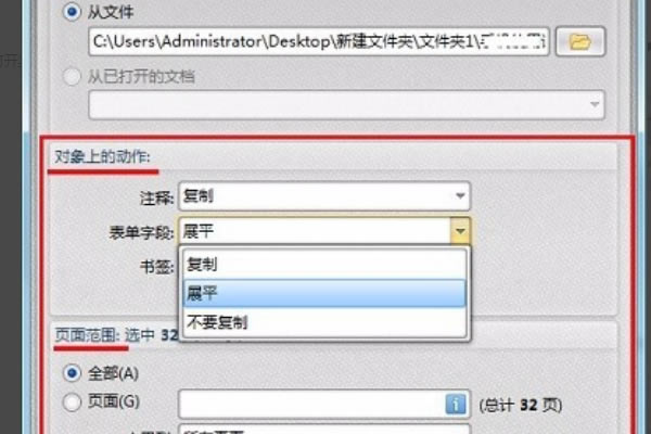 ѸPDF༭ϲPDF4ͼ