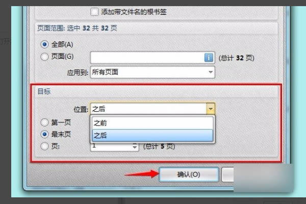ѸPDF༭ϲPDF5ͼ