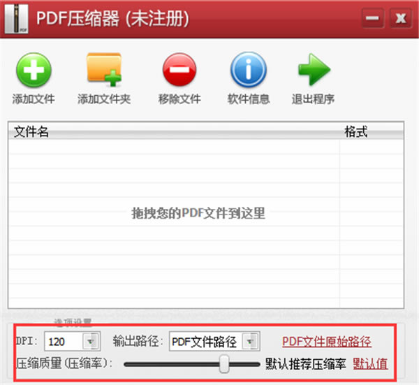 PDFѹѰ桿PDFѹṩ v3.3.1 ر
