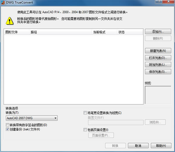 DWG TrueConvertرͼ