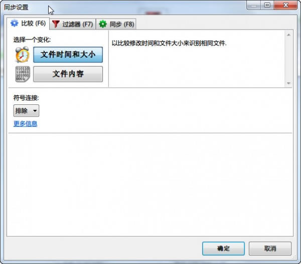 FreeFileSyncɫءFreeFileSyncɫر v10.17 ıЯ-վ