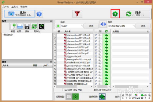 FreeFileSyncɫءFreeFileSyncɫر v10.17 ıЯ-վ