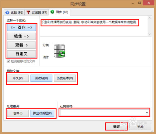 FreeFileSyncɫءFreeFileSyncɫر v10.17 ıЯ-վ