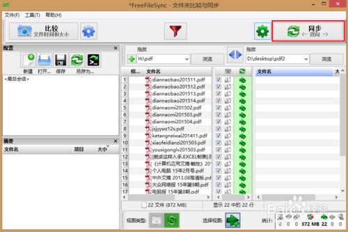 FreeFileSyncɫءFreeFileSyncɫر v10.17 ıЯ-վ