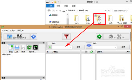 FreeFileSyncɫءFreeFileSyncɫر v10.17 ıЯ-վ