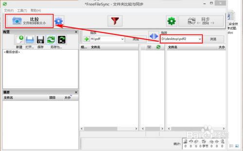 FreeFileSyncɫءFreeFileSyncɫر v10.17 ıЯ-վ