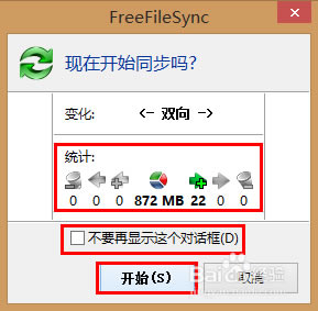 FreeFileSyncɫءFreeFileSyncɫر v10.17 ıЯ-վ
