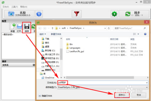 FreeFileSyncɫءFreeFileSyncɫر v10.17 ıЯ-վ