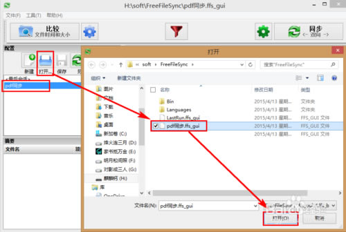 FreeFileSyncɫءFreeFileSyncɫر v10.17 ıЯ-վ