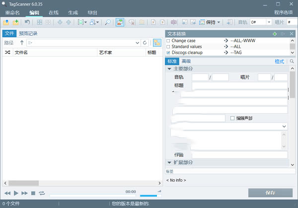 TagScannerءTagScannerѰ v6.0.35 pc