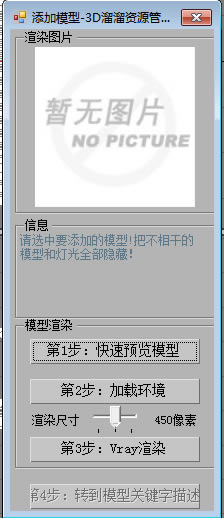 3DԴϵͳء3DԴϵͳ˰ V1.41 ٷ汾
