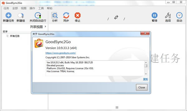 goodsync2goİ桿goodsync2go v10.10 ٷ汾