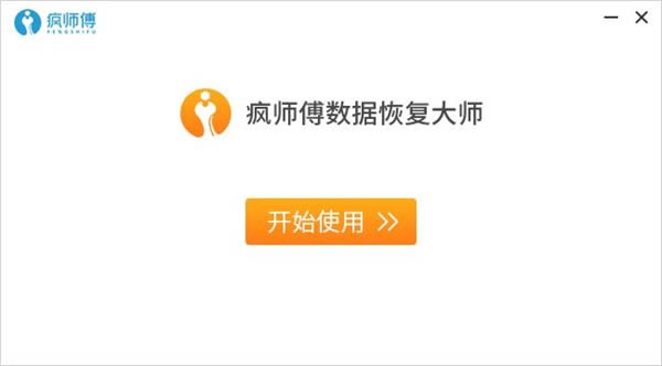 ʦݻָʦءʦݻָʦٷ汾 v2.5.0 °
