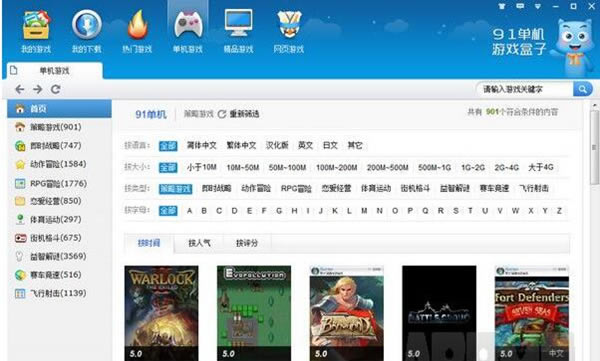 91Ϸء91Ϸӵpc V2.0 ٷ汾