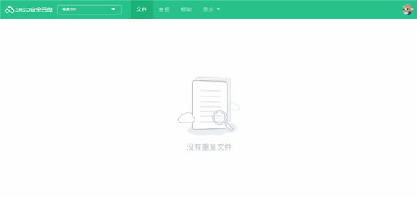 360ȫ̵pcء360ȫͬ v2.0.0 ٷ汾