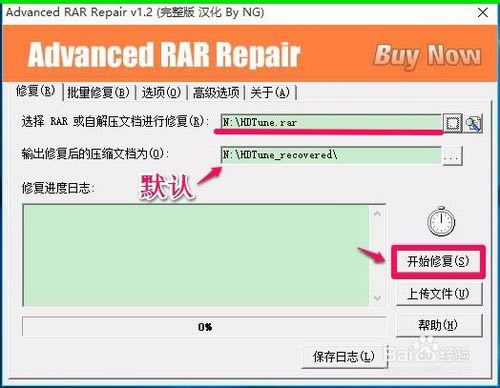 Advanced RAR Repair1.2ʹý̳̽ͼ