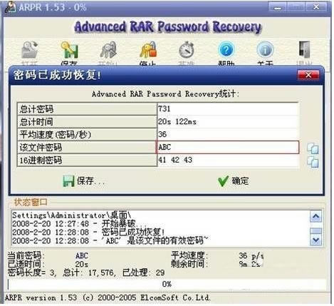 advanced rar password recoverydAdvanced RAR Password Recovery V4.54 Gɫ؄e-վ